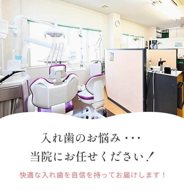 林歯科クリニック
